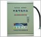 美星多功能節(jié)電器誠征全國各地總代理 