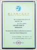 金友牌機(jī)筒螺桿認(rèn)定為浙江名牌產(chǎn)品