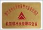 機(jī)筒螺桿質(zhì)量跟蹤企業(yè)